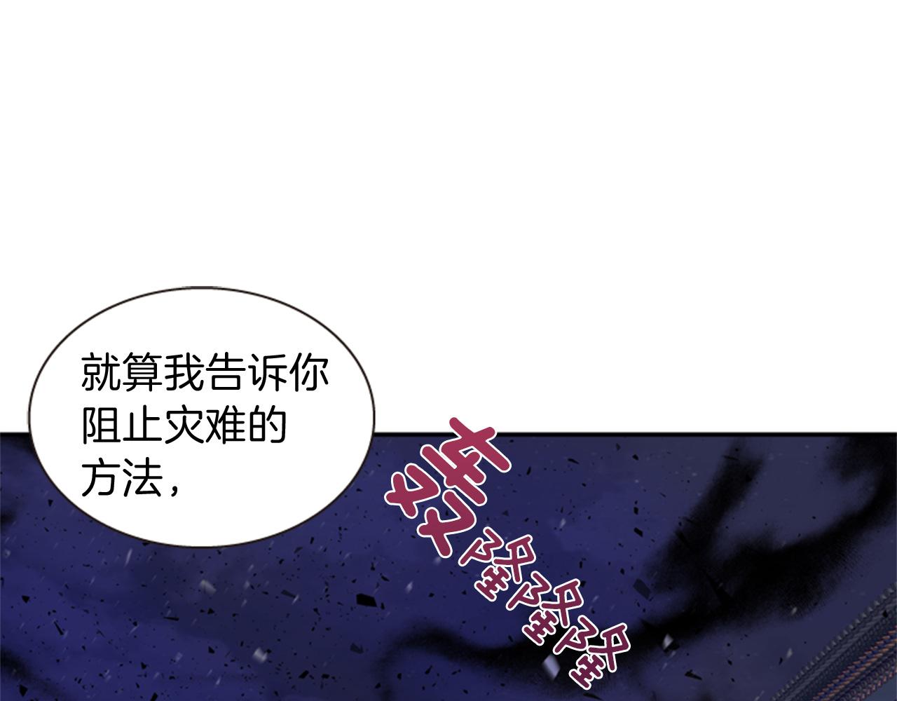 一心乡漫画,第68话 预言的含义1图