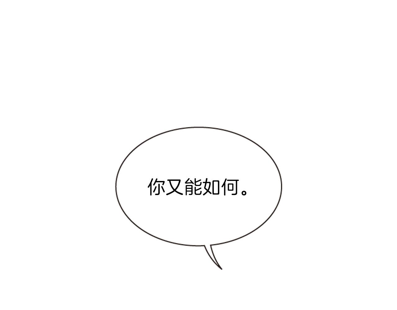 一个人穷游中国漫画,第69话 明智的选择2图