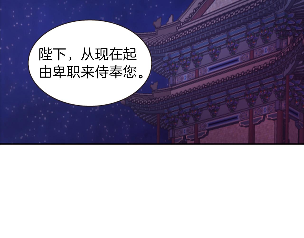 一心斋牛肉煎包地址漫画,第64话 瘟疫玄阳2图