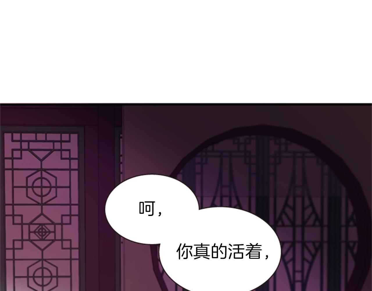 一心捧月六漫画漫画,第61话 自食其果1图