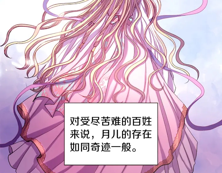 一心一意的阿科漫画,第27话 没用的东西1图