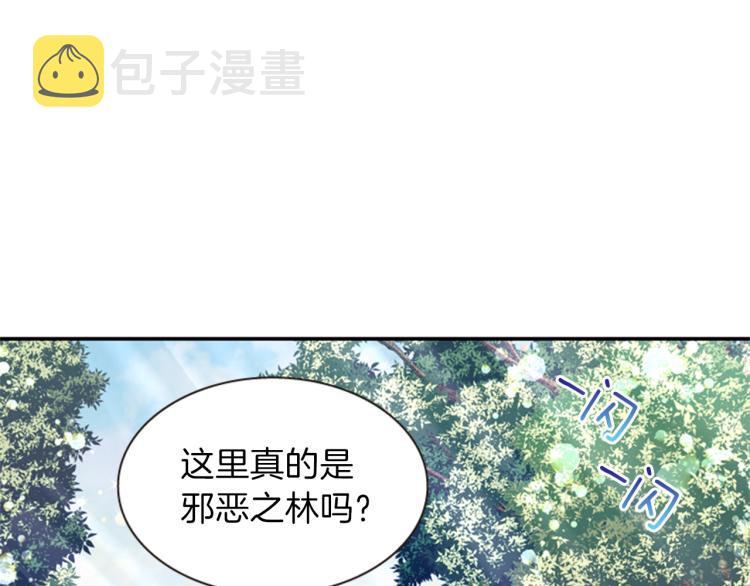 一人之下漫画,第46话 塔努2图