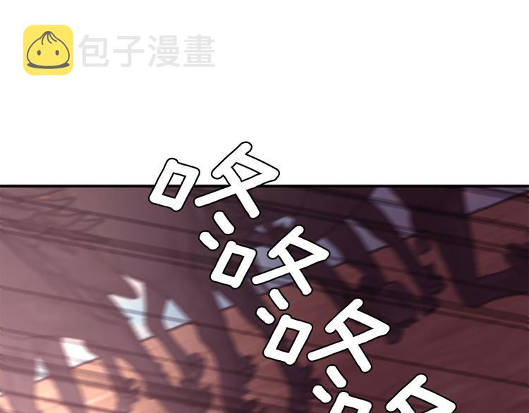 一心捧月漫画,第40话 起兵造反1图