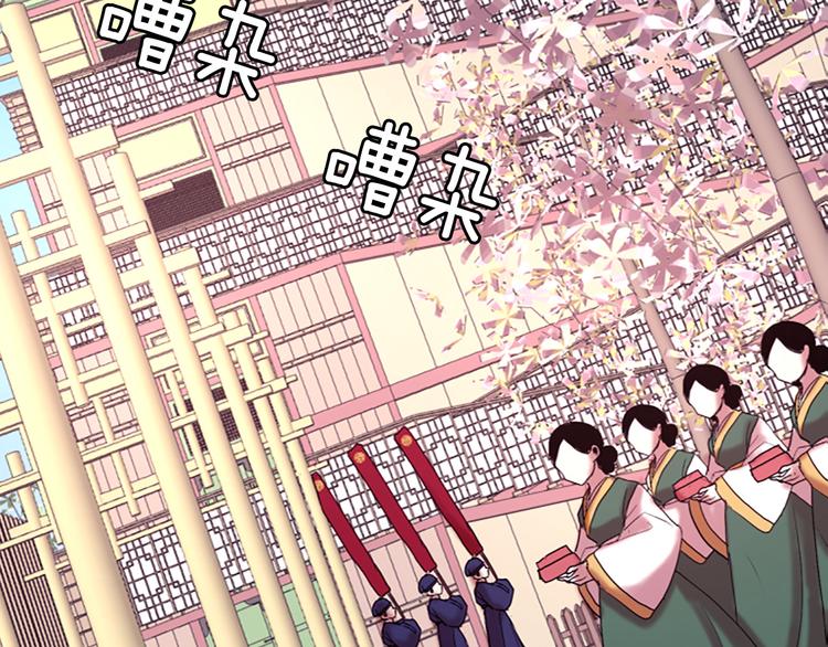 一心捧月六漫画漫画,第7话  学习礼法2图