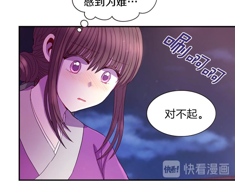 一心斋牛肉煎包地址漫画,第31话 国婚1图