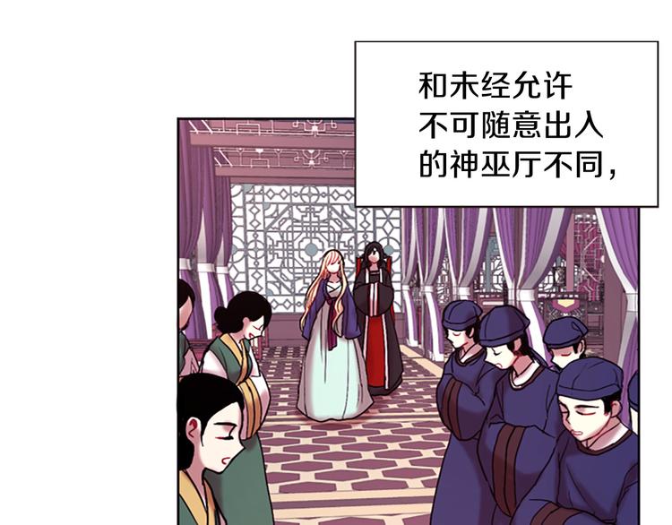 一心捧月六漫画漫画,第7话  学习礼法1图