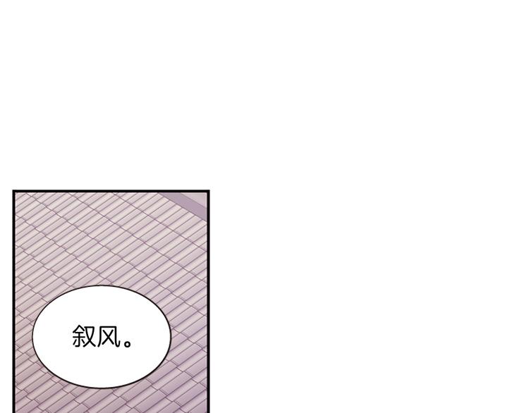 一心捧月漫画,第35话 明智的选择2图