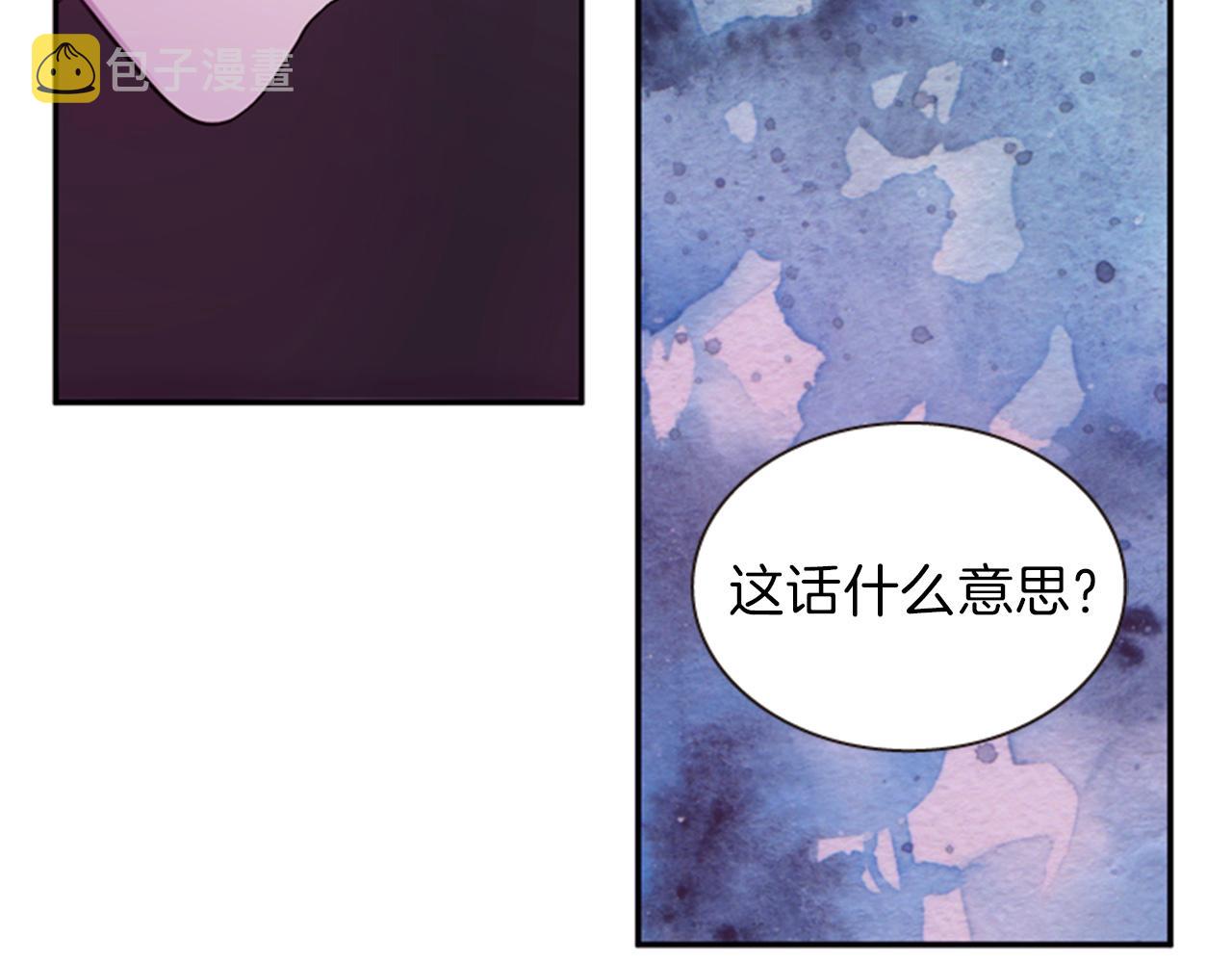 一心捧月漫画,第51话 不是幻觉1图