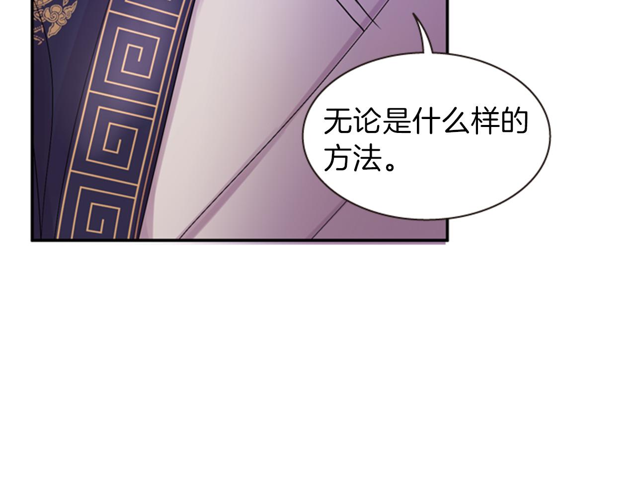 一心乡漫画,第68话 预言的含义1图