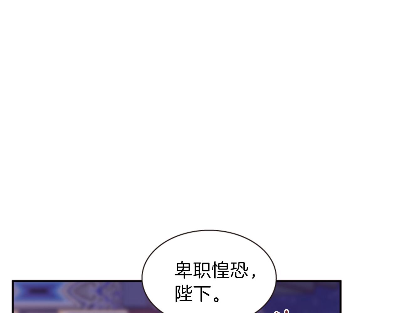 一心乡漫画,第56话 一己私利1图