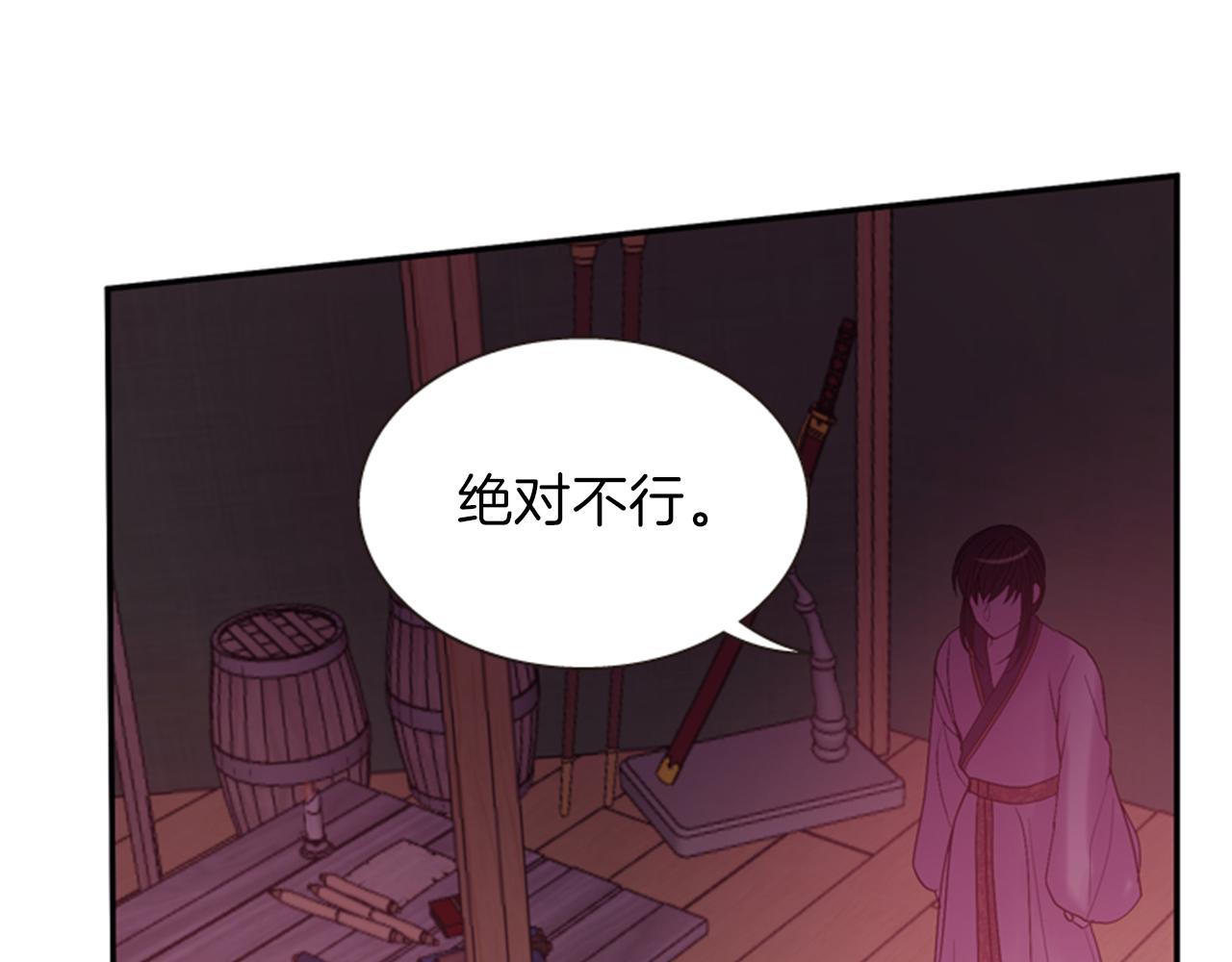 一心一意的阿科漫画,第53话 挽回的机会1图