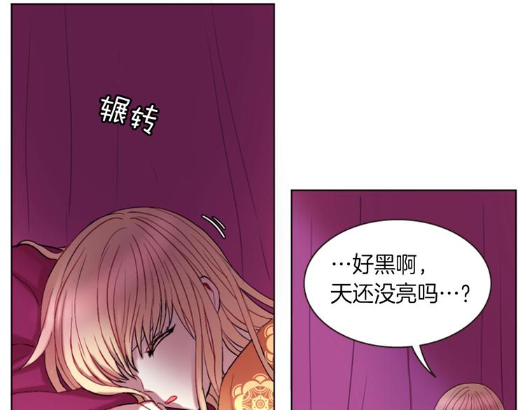 一心堂股票最新分析漫画,第3话 你是我的宝物2图