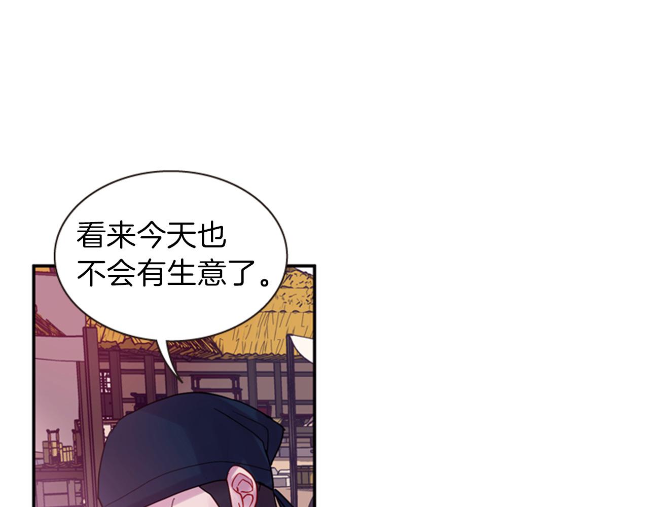 一心捧月漫画,第55话 瘟疫玄阳2图