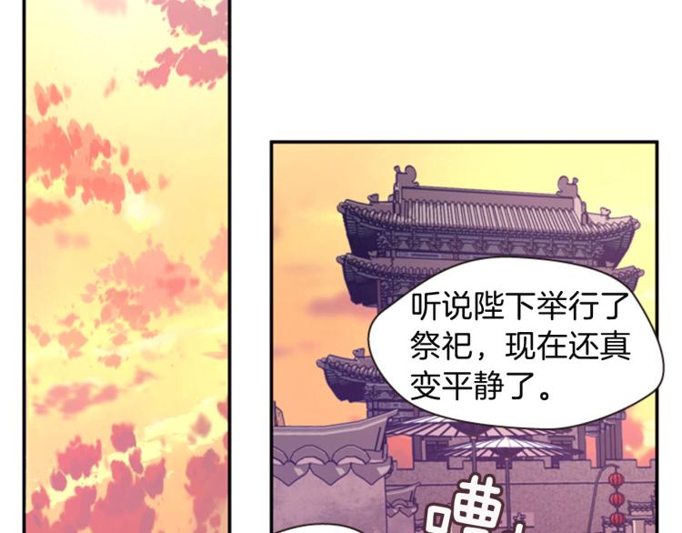 一心乡漫画,第45话 请叫我幽儿2图