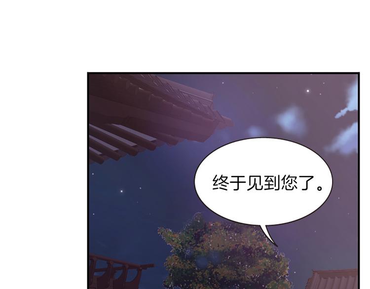 一心乡漫画,第36话 奇妙的预言2图