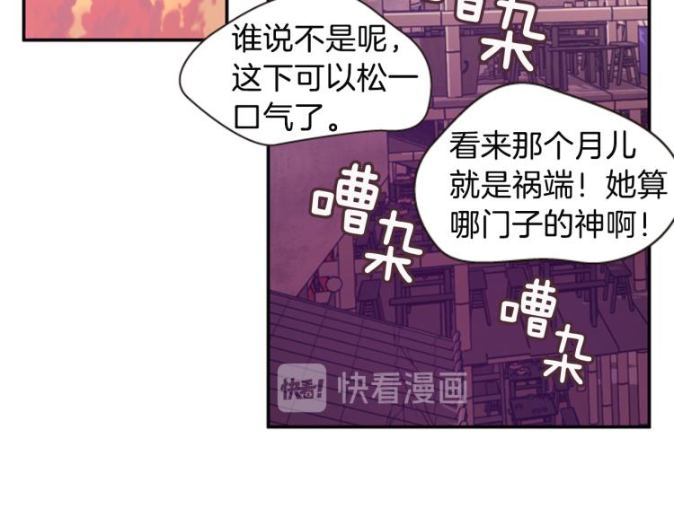 一心斋牛肉煎包地址漫画,第45话 请叫我幽儿1图