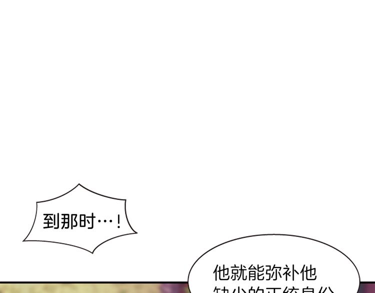 一团麻花丫漫画,第35话 明智的选择2图