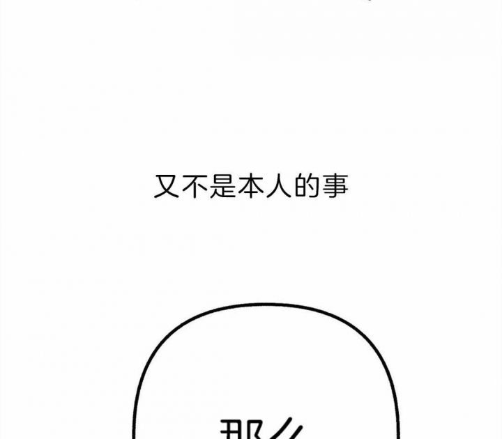 新的顺牌漫画,第7话2图