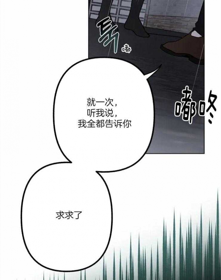 新的顺牌漫画,第4话2图