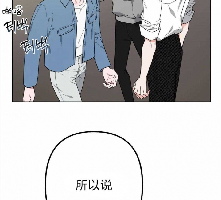 新的军官等级制度漫画,第9话2图