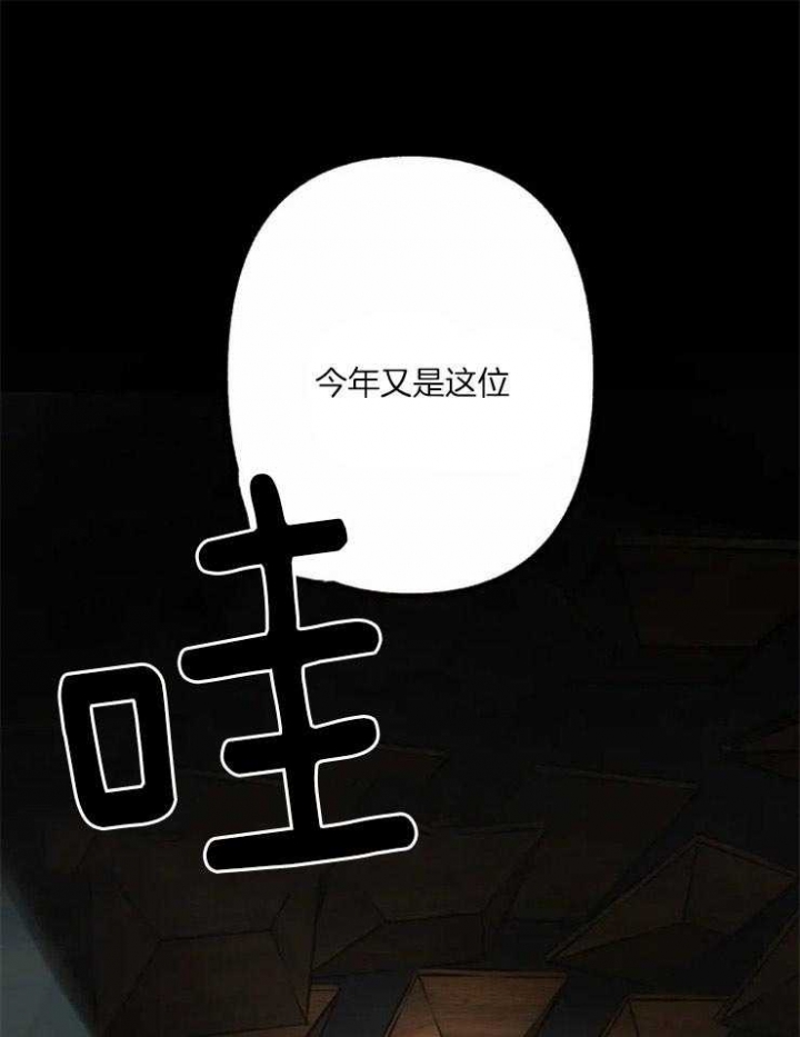 新的军官等级制度漫画,第1话1图