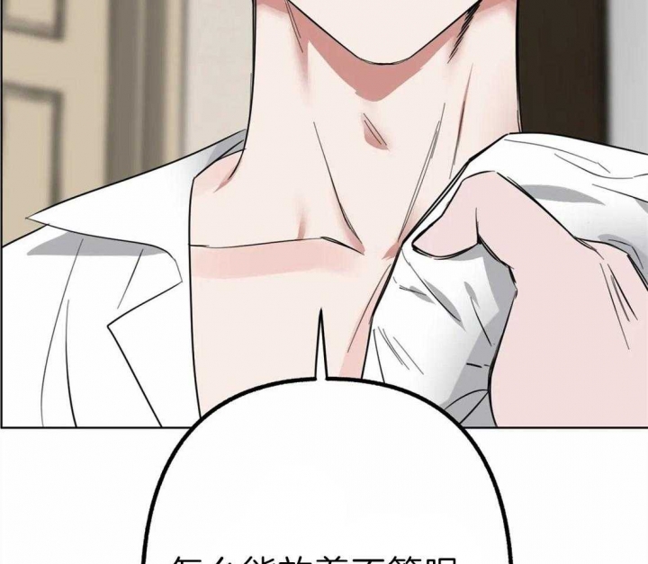 新的顺牌漫画,第10话1图