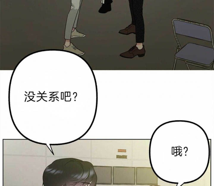 新的顺牌漫画,第8话1图