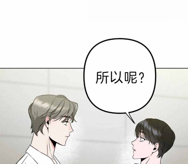 新的顺牌漫画,第7话1图