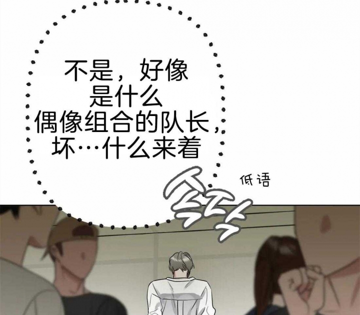 新的顺牌漫画,第7话1图