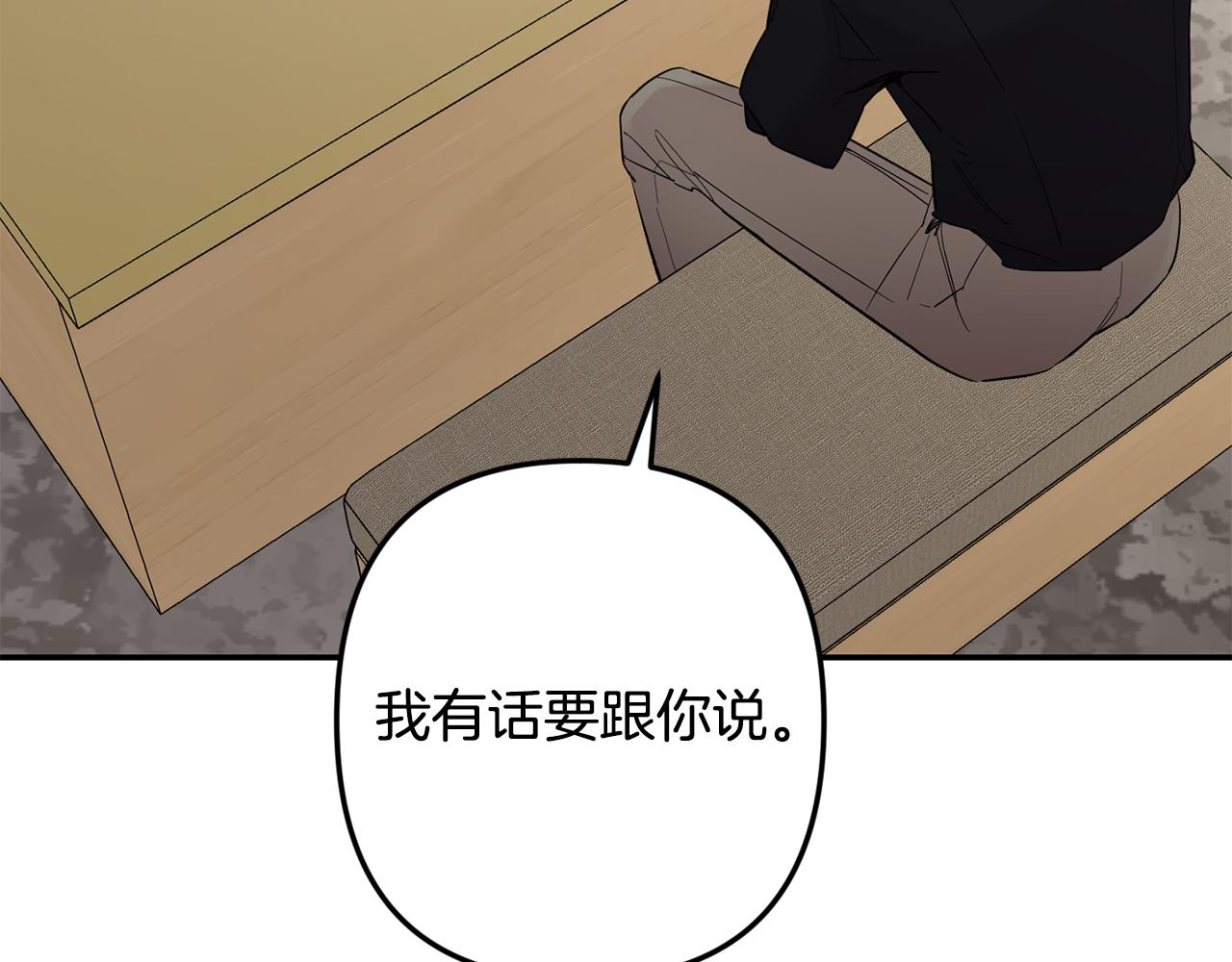 月光嚎叫漫画,完结篇 永远在我身边1图
