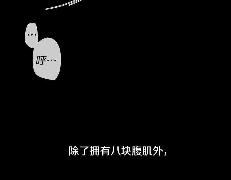 月光嚎叫漫画,第1话 受伤的男人2图