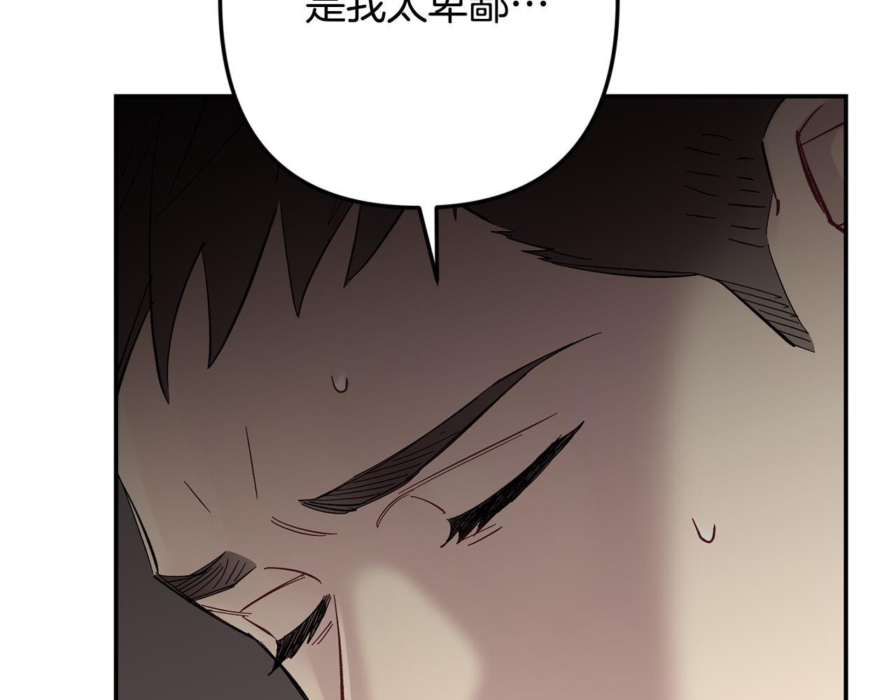 月光嚎叫漫画,完结篇 永远在我身边1图