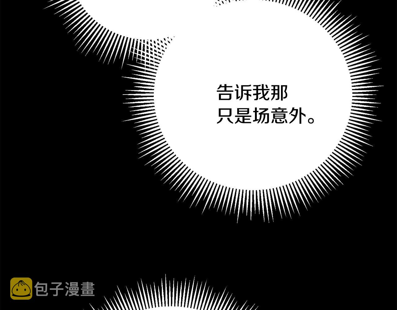 月光嚎叫漫画,第60话 消失的人1图
