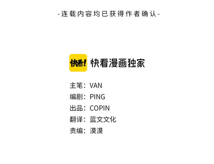 月光嚎叫漫画,第29集 心动约会1图
