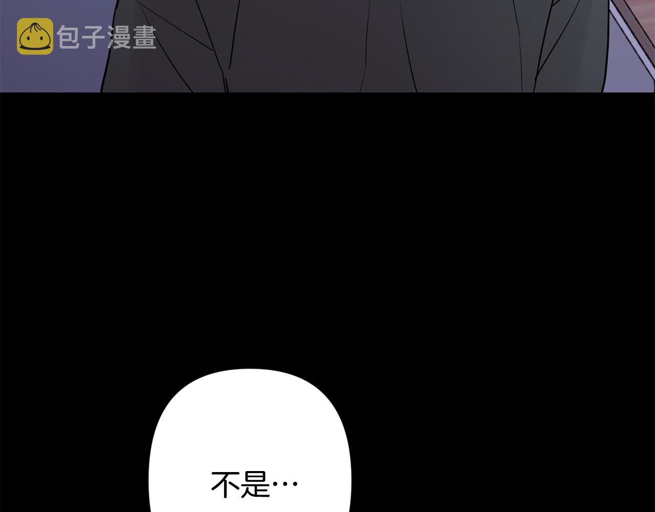 月光嚎叫漫画,第60话 消失的人2图