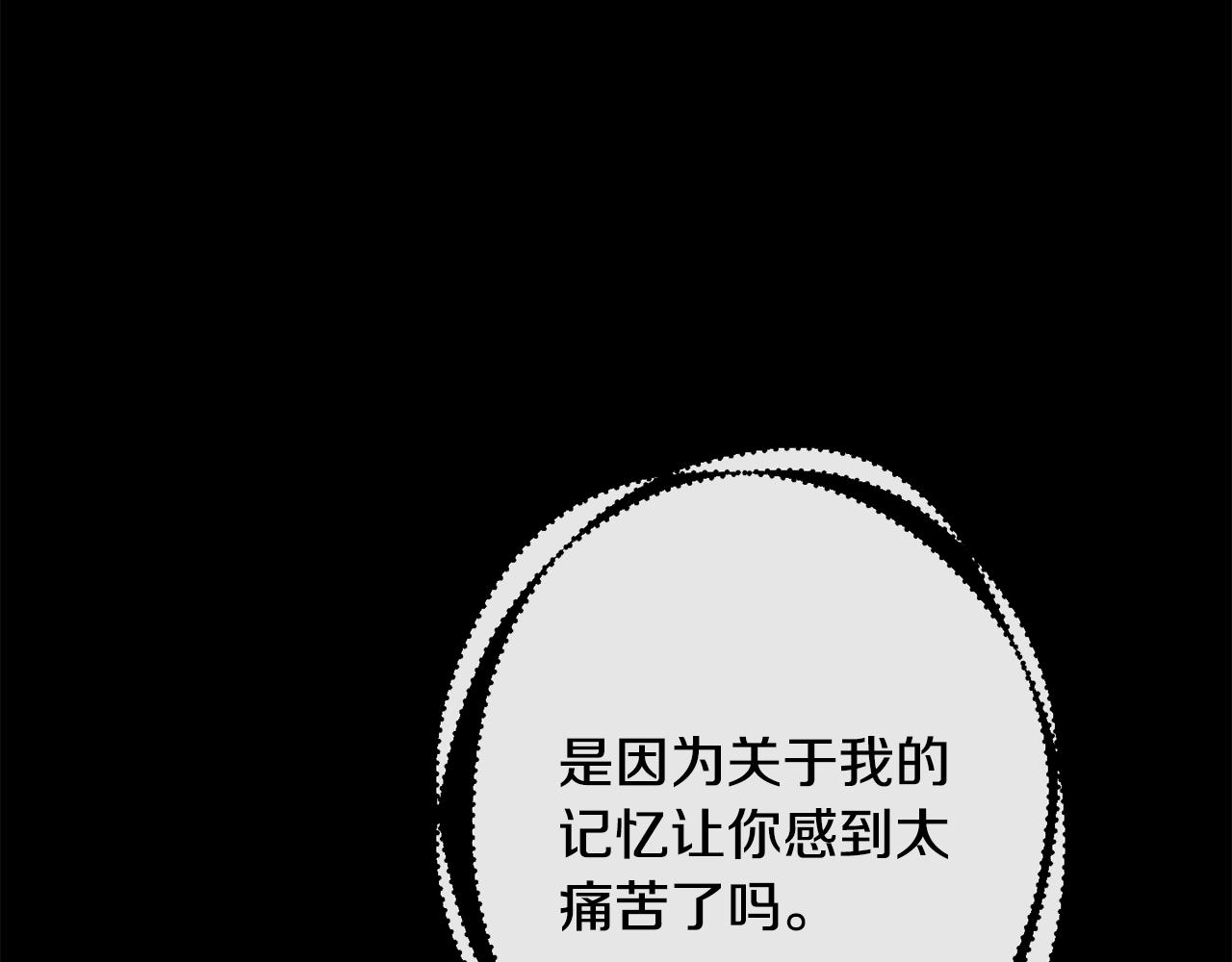 月光嚎叫漫画,第59话 告诉我2图