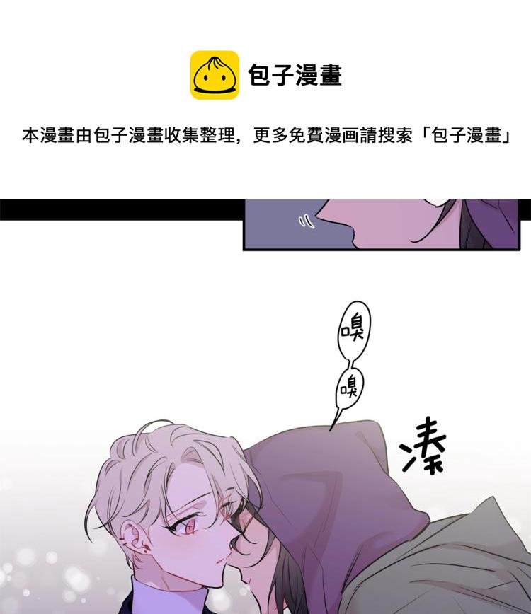 月光嚎叫漫画,第6话 香水2图