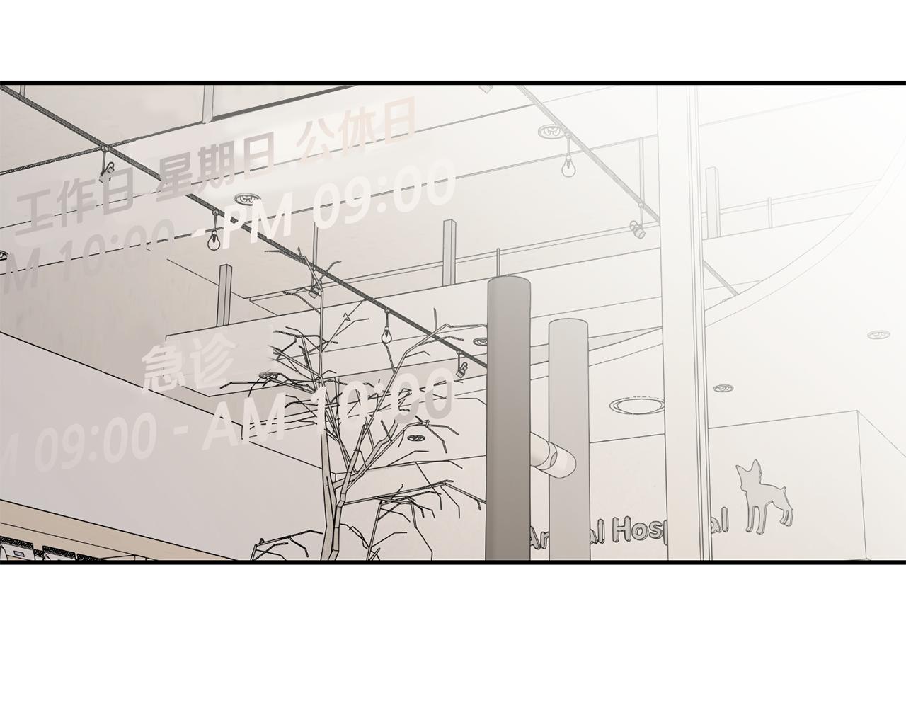 月光嚎叫漫画,完结篇 永远在我身边2图