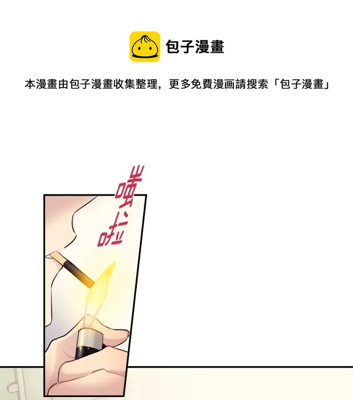 月光嚎叫漫画,第7话 狼，超单纯1图