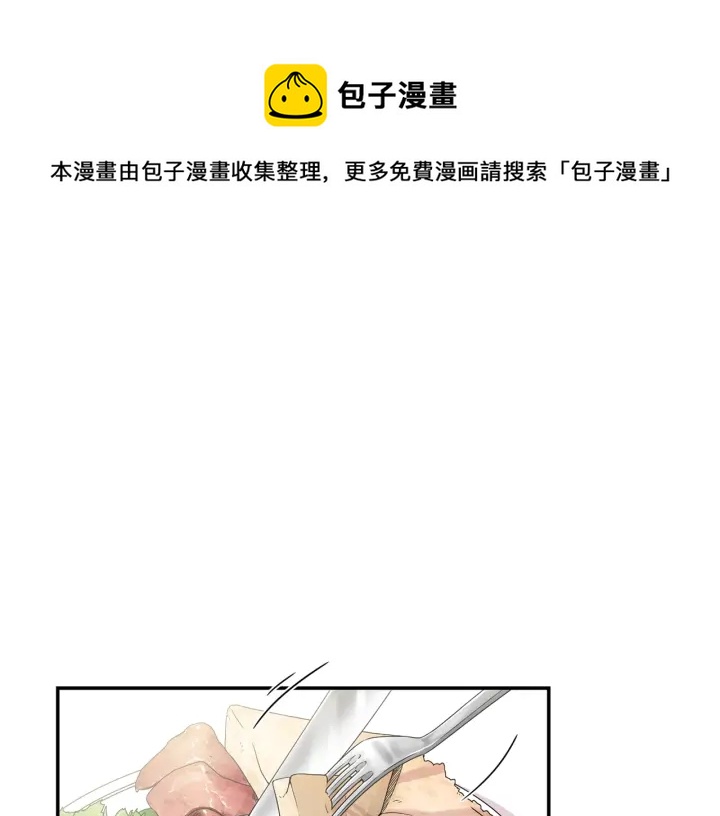 月光嚎叫漫画,第10话 想了解他1图