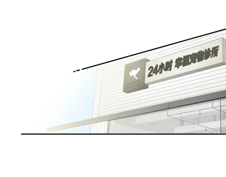 月光嚎叫漫画,第9话 圣诞节2图