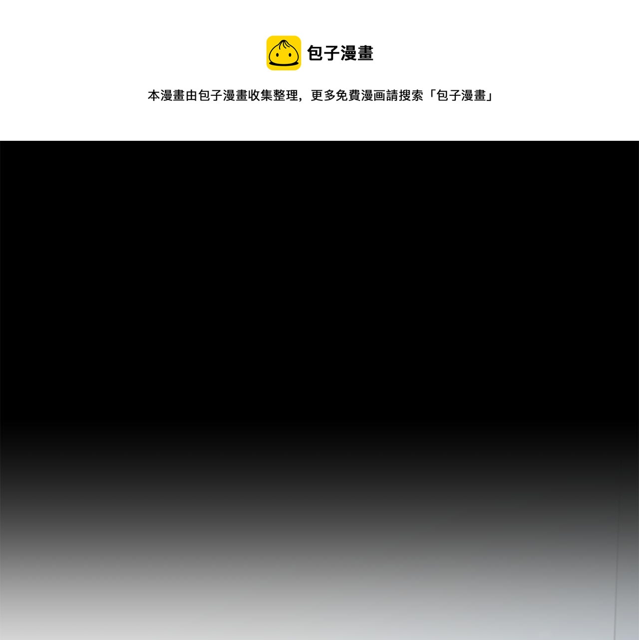 月光嚎叫漫画,第60话 消失的人1图