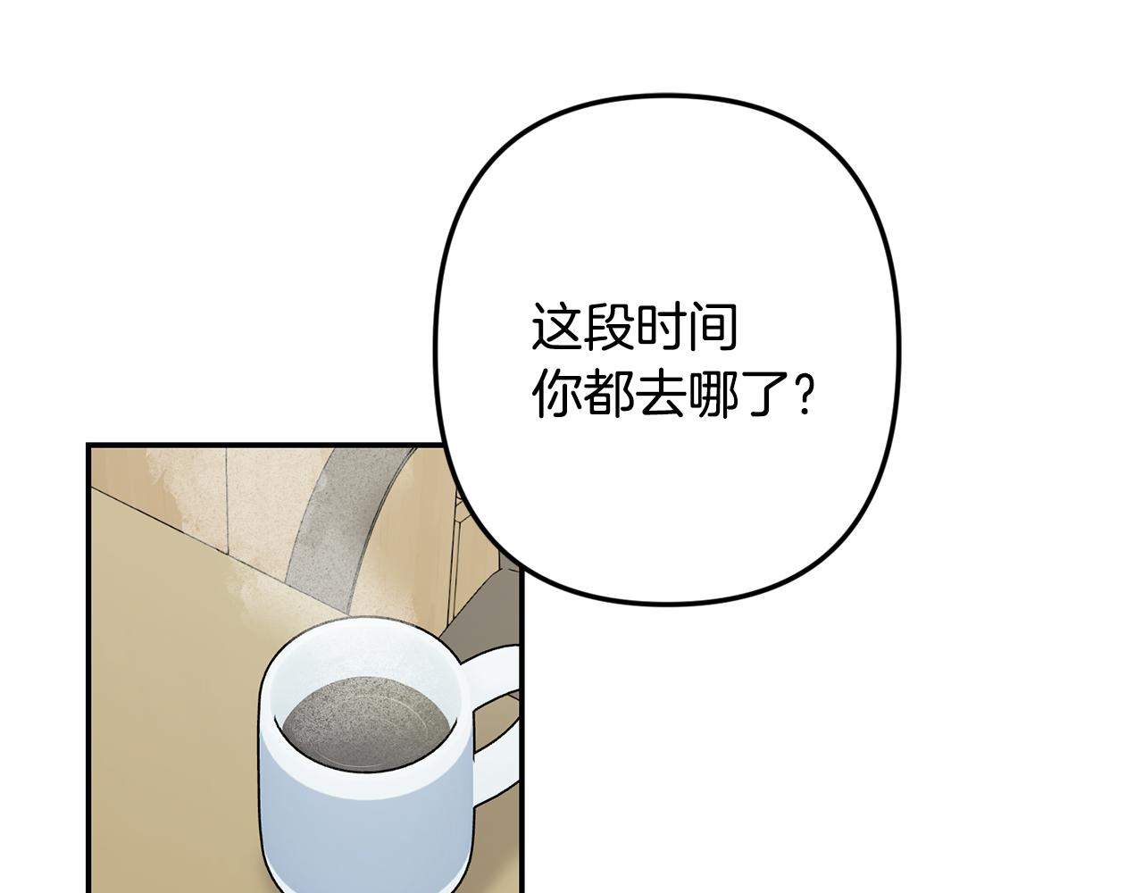 月光嚎叫漫画,完结篇 永远在我身边1图