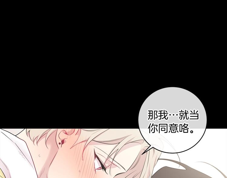月光嚎叫漫画,第5话 狼，好粘人1图