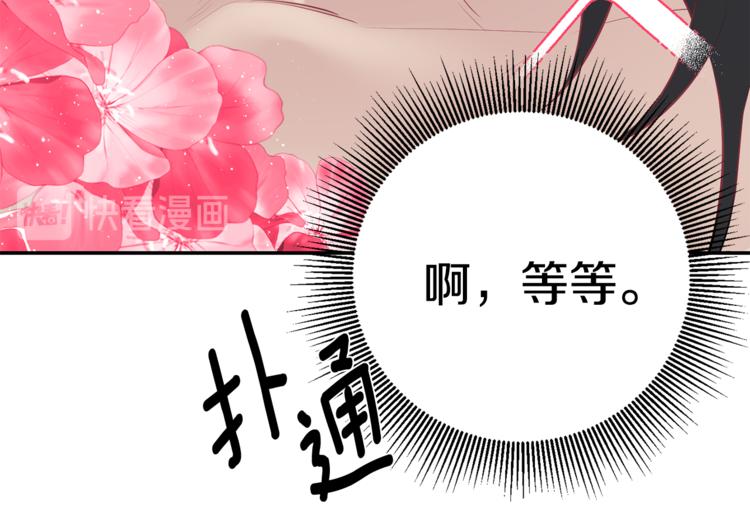 月光嚎叫漫画,第29集 心动约会2图