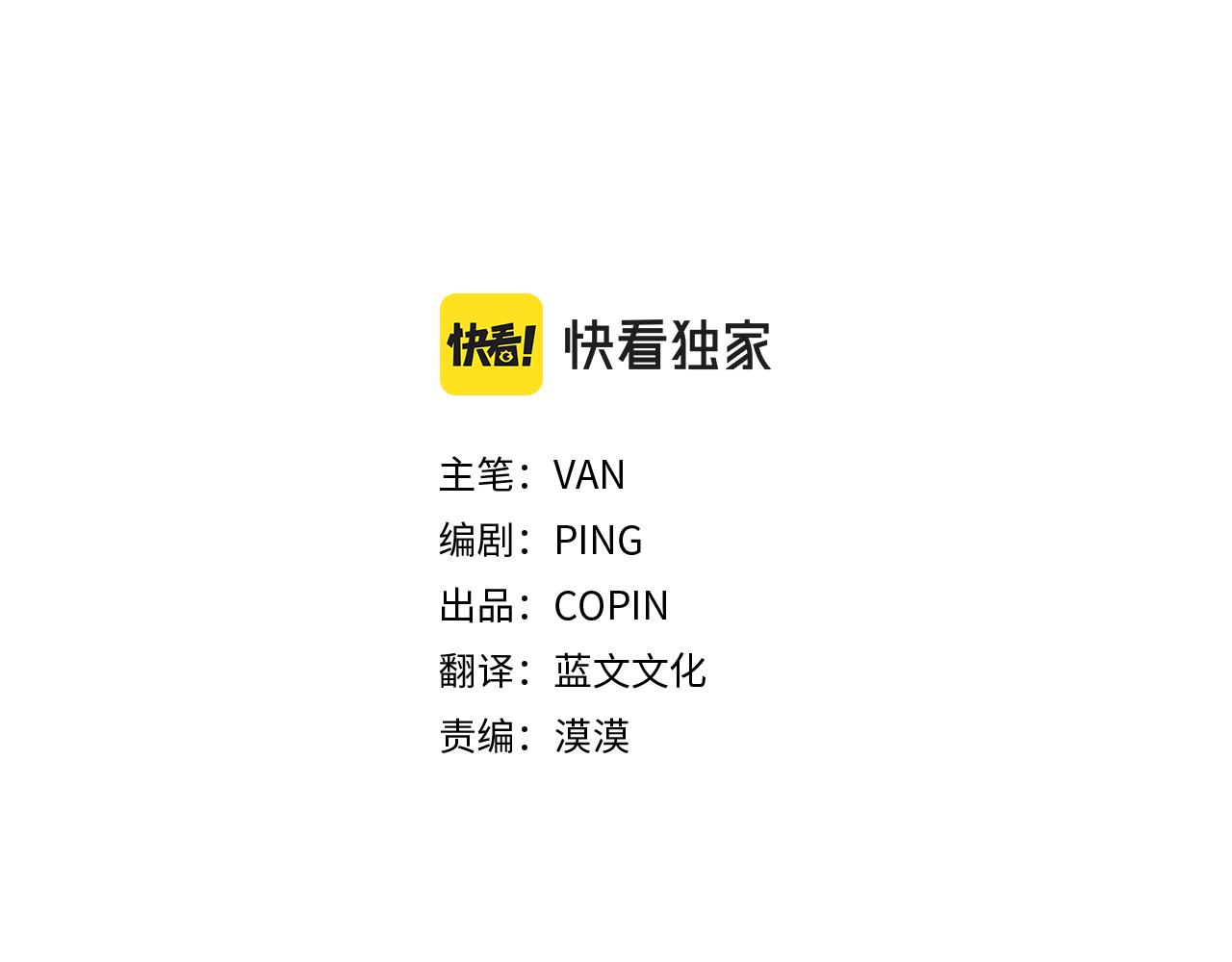 月光嚎叫漫画,完结篇 永远在我身边1图