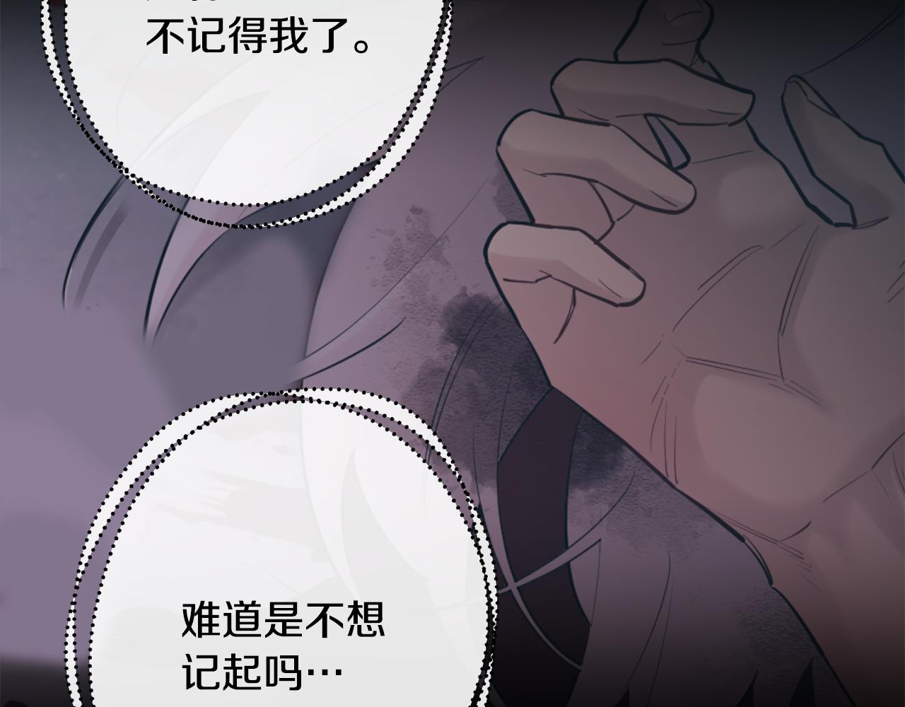 月光嚎叫漫画,第59话 告诉我2图