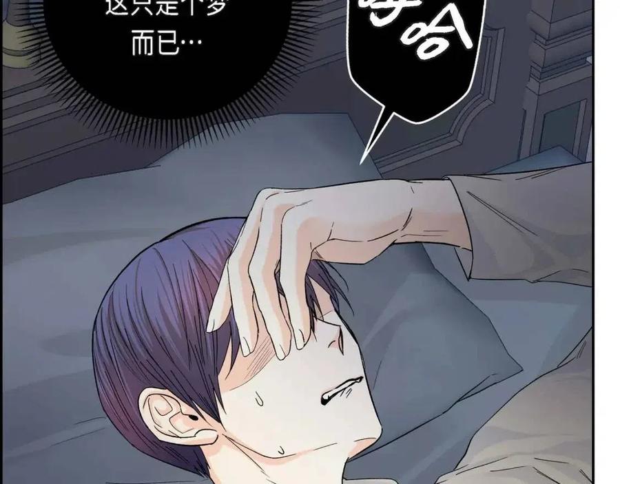 穿越後剧本变了？漫画,第23话 奇怪的梦2图