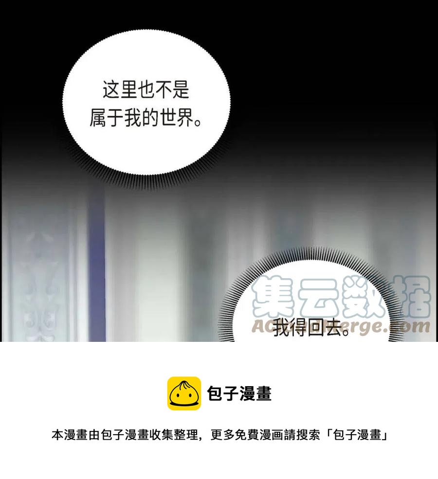 穿越後剧本变了？漫画,第28话 我和她1图