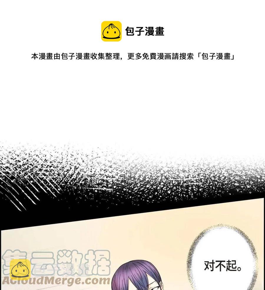 穿越後剧本变了？漫画,第25话 深夜“拜访”1图